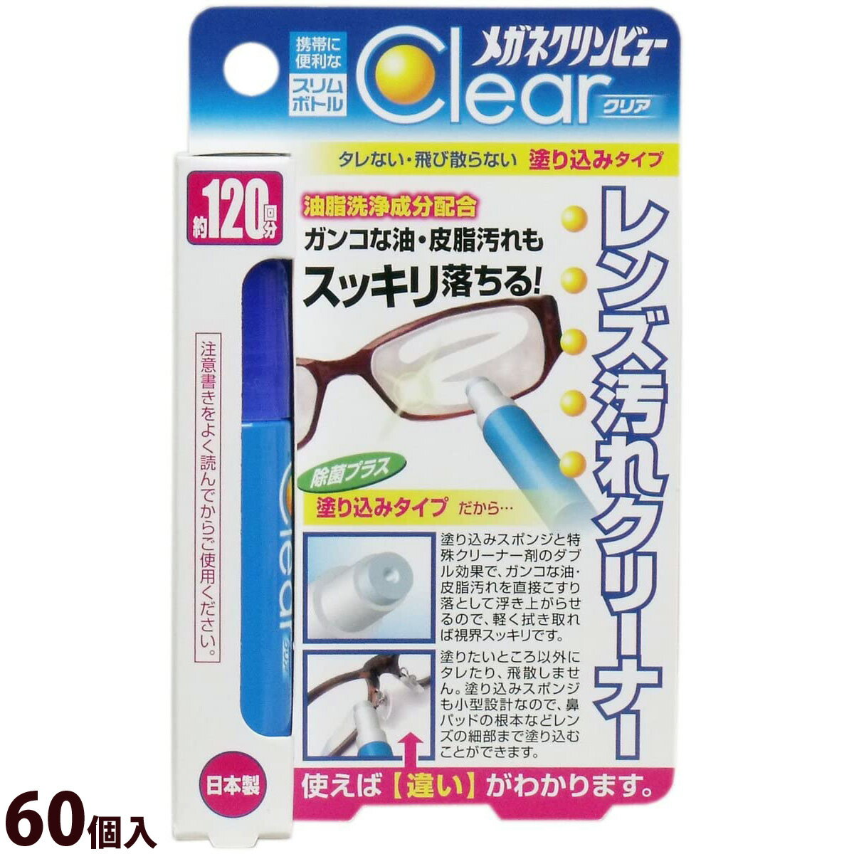 眼鏡 メガネ めがね 曇り止め くもり止め レンズ クリーナー ケア用品 洗剤 メガネクリンビュークリア くもり止めクリーナー 12個入商品番号:NIS-0028超撥水レンズ、プラスチックレンズ、マルチコートレンズ、日焼け防止レンズにも使用できます。眼鏡 メガネ めがね 曇り止め くもり止め レンズ クリーナー ケア用品 洗剤 メガネクリンビュークリア[くもり止めクリーナー]お徳用60個入商品番号:NIS-0029超撥水レンズ、プラスチックレンズ、マルチコートレンズ、日焼け防止レンズにも使用できます。レンズクリーナー メガネ 眼鏡 レンズ クリーナー ケア用品 洗剤 メガネクリンビュークリア[レンズ汚れクリーナー]12個入商品番号:NIS-0030超撥水レンズ、プラスチックレンズ、マルチコートレンズ、日焼け防止レンズにも使用できます。曇り止め くもり止め クリーナー メガネ 眼鏡 レンズ クリーナー ケア用品 メガネブク ハンディスプレー[くもりどめ]50ヶ入商品番号:NIS-0024ガラスやプラスチックレンズのくもり止めとして抜群の効果。マスクをしてもくもりません。 フッ素の働きで、くもり止め効果が長時間持続します。容量:18ml曇り止め くもり止め クリーナー メガネ 眼鏡 レンズ クリーナー ケア用品 メガネブク ハンディスプレー[くもりどめ]12ヶ入商品番号:NIS-0025ガラスやプラスチックレンズのくもり止めとして抜群の効果。マスクをしてもくもりません。 フッ素の働きで、くもり止め効果が長時間持続します。容量:18ml4517958069684　ls@NIS-0031レンズクリーナー メガネ 眼鏡 レンズ クリーナー ケア用品 洗剤 メガネクリンビュークリア レンズ汚れクリーナー お徳用60個入895N-A超撥水レンズ、プラスチックレンズ、マルチコートレンズ、日焼け防止レンズにも使用できます。超撥水レンズ、プラスチックレンズ、マルチコートレンズ、日焼け防止レンズにも使用できます。タレない飛び散らない 塗りこみ式新配合の強力油脂洗浄成分がガンコな油・皮脂汚れをスッキリ落とします。&nbsp;レンズクリーナー メガネ 眼鏡 レンズ クリーナー ケア用品 洗剤 メガネクリンビュークリア レンズ汚れクリーナー お徳用60個入スペックセット内容お徳用60個入仕様スリムボトル サンニシムラ ※仕様及び外観は改善のため、予告なく変更することがあります。