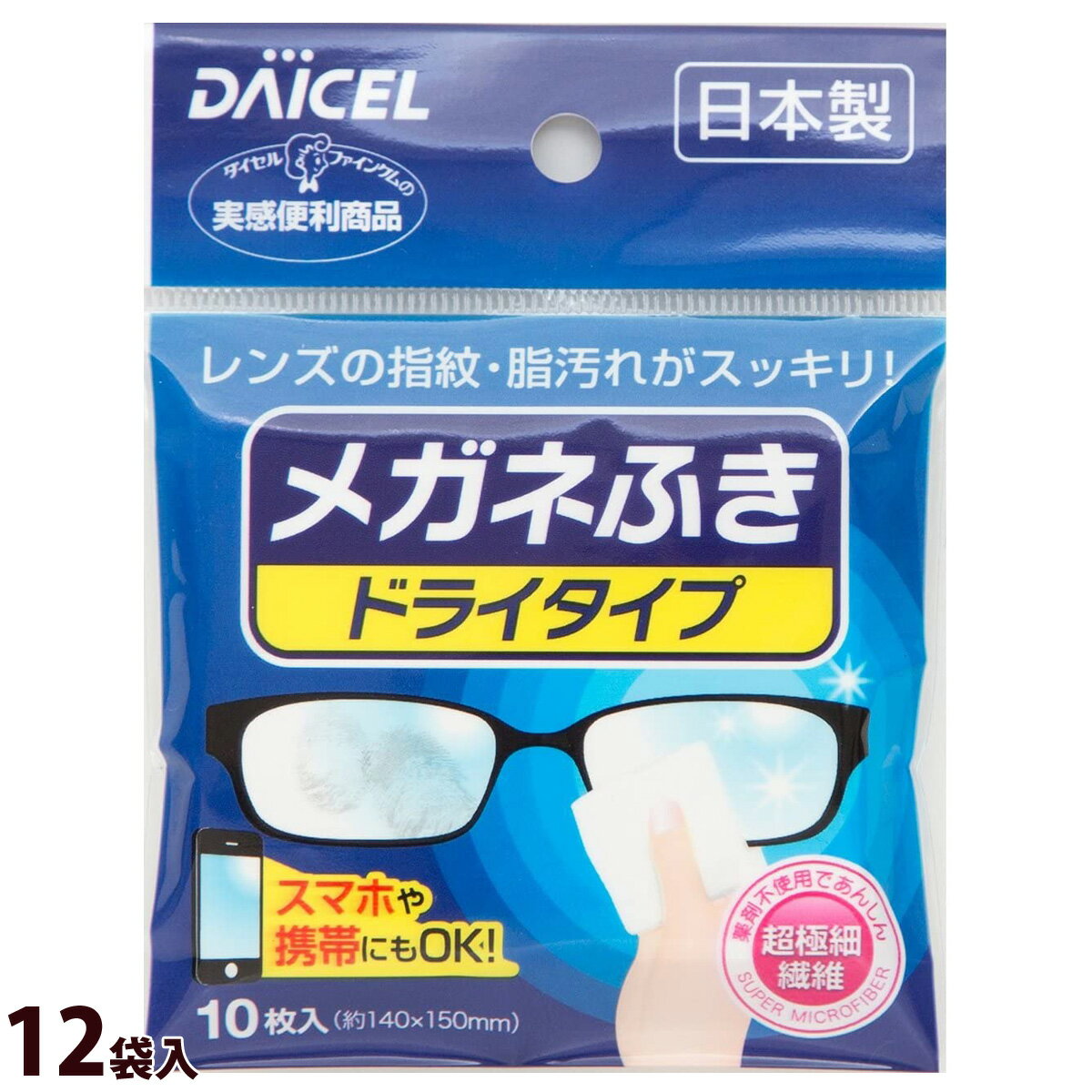 レンズクリーナー メガネ 眼鏡 レンズ クリーナー ケア用品 洗剤 メガネクリーナふきふき20包×6箱入 ウェットティッシュ 使い捨て商品番号:NIS-0038レンズや携帯電話の汚れを軽く拭くだけで、スッキリと落とします。除菌効果があるので、メガネを清潔に保ちます。レンズクリーナー メガネ 眼鏡 レンズ クリーナー ケア用品 洗剤 メガネクリーナふきふき40包×4箱入 ウェットティッシュ 使い捨て商品番号:NIS-0039レンズや携帯電話の汚れを軽く拭くだけで、スッキリと落とします。除菌効果があるので、メガネを清潔に保ちます。曇り止め メガネ レンズクリーナー 眼鏡 レンズ クリーナー ケア用品 洗剤 メガネクリーナふきふき くもり止めプラス20包×6箱入 ウェットティッシュ 使い捨て商品番号:NIS-0040レンズのくもり止めに!!拭くだけで、レンズのくもりを防ぎます。レンズクリーナー メガネ 眼鏡 レンズ クリーナー ケア用品 洗剤 メガネふき[ドライタイプ]台紙なし[180袋入]商品番号:NIS-0042ドライタイプの超極細繊維が、レンズに付いた汚れをスッキリ落とします。携帯電話の汚れ落としとしてもご使用いただけます。レンズクリーナー メガネ 眼鏡 レンズ クリーナー ケア用品 洗剤 メガネふき[ドライタイプ] ディスプレイ型 12袋入商品番号:NIS-0043ドライタイプの超極細繊維が、レンズに付いた汚れをスッキリ落とします。携帯電話の汚れ落としとしてもご使用いただけます。4905803811937　ls@NIS-0041レンズクリーナー メガネ 眼鏡 レンズ クリーナー ケア用品 洗剤 メガネふき[ドライタイプ] 吊下台紙型 12袋入670ドライタイプの超極細繊維が、レンズに付いた汚れをスッキリ落とします。携帯電話の汚れ落としとしてもご使用いただけます。ドライタイプの超極細繊維が、レンズに付いた汚れをスッキリ落とします。携帯電話の汚れ落としとしてもご使用いただけます。たっぷり拭ける大判サイズ。コンパクトサイズの袋に、使いやすい収納ポケットが付いています。&nbsp;レンズクリーナー メガネ 眼鏡 レンズ クリーナー ケア用品 洗剤 メガネふき[ドライタイプ] 吊下台紙型 12袋入スペックサイズ縦140mm×横150mm仕様台紙タイプセット内容12袋生産国日本製 サンニシムラ ※仕様及び外観は改善のため、予告なく変更することがあります。