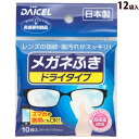 曇り止め メガネ レンズクリーナー 眼鏡 レンズ クリーナー ケア用品 洗剤 メガネクリーナふきふき くもり止めプラス20包×6箱入 ウェットティッシュ 使い捨て商品番号:NIS-0040レンズのくもり止めに!!拭くだけで、レンズのくもりを防ぎます。レンズクリーナー メガネ 眼鏡 レンズ クリーナー ケア用品 洗剤 メガネふき[ドライタイプ] 吊下台紙型 12袋入商品番号:NIS-0041ドライタイプの超極細繊維が、レンズに付いた汚れをスッキリ落とします。携帯電話の汚れ落としとしてもご使用いただけます。レンズクリーナー メガネ 眼鏡 レンズ クリーナー ケア用品 洗剤 メガネふき[ドライタイプ]台紙なし[180袋入]商品番号:NIS-0042ドライタイプの超極細繊維が、レンズに付いた汚れをスッキリ落とします。携帯電話の汚れ落としとしてもご使用いただけます。眼鏡 メガネ めがね 曇り止め くもり止め レンズ クリーナー ケア用品 洗剤 メガネクリンビュークリア くもり止めクリーナー 12個入商品番号:NIS-0028超撥水レンズ、プラスチックレンズ、マルチコートレンズ、日焼け防止レンズにも使用できます。眼鏡 メガネ めがね 曇り止め くもり止め レンズ クリーナー ケア用品 洗剤 メガネクリンビュークリア[くもり止めクリーナー]お徳用60個入商品番号:NIS-0029超撥水レンズ、プラスチックレンズ、マルチコートレンズ、日焼け防止レンズにも使用できます。4517958074800　ls@NIS-0043レンズクリーナー メガネ 眼鏡 レンズ クリーナー ケア用品 洗剤 メガネふき[ドライタイプ] ディスプレイ型 12袋入670-Cドライタイプの超極細繊維が、レンズに付いた汚れをスッキリ落とします。携帯電話の汚れ落としとしてもご使用いただけます。ドライタイプの超極細繊維が、レンズに付いた汚れをスッキリ落とします。携帯電話の汚れ落としとしてもご使用いただけます。たっぷり拭ける大判サイズ。コンパクトサイズの袋に、使いやすい収納ポケットが付いています。&nbsp;レンズクリーナー メガネ 眼鏡 レンズ クリーナー ケア用品 洗剤 メガネふき[ドライタイプ] ディスプレイ型 12袋入スペックサイズ縦140mm×横150mm仕様ディスプレイタイプセット内容12袋生産国日本製 サンニシムラ ※仕様及び外観は改善のため、予告なく変更することがあります。