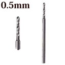 穴明ドリル 0.5mm 補聴器用 工具 ドリル 穴あけ オーダーメイド