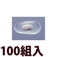 メガネ 眼鏡 めがね 鼻パッド ノーズパッド 箱蝶 交換 修理 メンテナンス 部品 パーツ 箱蝶極小W14.5×7 100組入 眼鏡屋 メガネ 眼鏡 めがね 鼻パッド ノーズパッド 箱蝶 交換 修理 メンテナンス 部品 パーツ 箱蝶極小W14.5×7 100組入 眼鏡屋