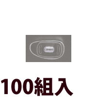 メガネ 眼鏡 めがね 鼻パッド ノーズパッド 箱蝶 交換 修理 メンテナンス 部品 パーツ 眼鏡屋 シリコンワンタッチ 差し込み式 極小 100組入 メガネ 眼鏡 めがね 鼻パッド ノーズパッド 箱蝶 交換 修理 メンテナンス 部品 パーツ 眼鏡屋 シリコンワンタッチ 差し込み式 極小 100組入