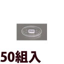 メガネ 眼鏡 めがね 鼻パッド ノーズパッド 箱蝶 交換 修理 メンテナンス 部品 パーツ 眼鏡屋 シリコンワンタッチ 差し込み式 極小 50組入