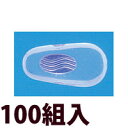 メガネ 眼鏡 めがね 鼻パッド ノーズパッド 箱蝶 交換 修理 メンテナンス 部品 パーツ 眼鏡屋 箱蝶シリコンW極小U14.5×7 300組入商品番号:NIS-0874吸着性に優れ、肌へのフィット感が抜群に良く、フレームがずれ落ちるのをもっとも防げるパッドです。【※メガネ店様向け商品】メガネ 眼鏡 めがね 鼻パッド ノーズパッド 箱蝶 交換 修理 メンテナンス 部品 パーツ 眼鏡屋 箱蝶シリコンW極小U14.5×7 50組入商品番号:NIS-0875吸着性に優れ、肌へのフィット感が抜群に良く、フレームがずれ落ちるのをもっとも防げるパッドです。【※メガネ店様向け商品】眼鏡 メガネ めがね フレーム 部品 パーツ 丁番 座金 丁番段付座金 W2.8×0.5×1.6 100個入 交換 修理 メンテナンス 眼鏡屋商品番号:NIS-0876丁番段付座金W2.8×0.5×1.6 100個入【※メガネ店様向け商品】眼鏡 メガネ めがね フレーム 部品 パーツ 丁番 座金 丁番段付座金W2.8×0.5×1.6 300個入 交換 修理 メンテナンス 眼鏡屋商品番号:NIS-0877丁番段付座金W2.8×0.5×1.6 300個入【※メガネ店様向け商品】眼鏡 メガネ めがね フレーム 部品 パーツ 丁番 座金 丁番段付座金W 1000個入 交換 修理 メンテナンス 眼鏡屋商品番号:NIS-0878丁番段付座金W[1000個入]【※メガネ店様向け商品】4517958024621　ls@NIS-0873メガネ 眼鏡 めがね 鼻パッド ノーズパッド 箱蝶 交換 修理 メンテナンス 部品 パーツ 眼鏡屋 箱蝶シリコンW極小U14.5×7 100組入No.141-481A吸着性に優れ、肌へのフィット感が抜群に良く、フレームがずれ落ちるのをもっとも防げるパッドです。【※メガネ店様向け商品】&nbsp;メガネ 眼鏡 めがね 鼻パッド ノーズパッド 箱蝶 交換 修理 メンテナンス 部品 パーツ 眼鏡屋 箱蝶シリコンW極小U14.5×7 100組入スペックサイズ長さ14.5mm×最大巾7mm×ネジ穴径1.2mm素材パット/シリコン蝶芯/金属内容100組入 サンニシムラ ※仕様及び外観は改善のため、予告なく変更することがあります。