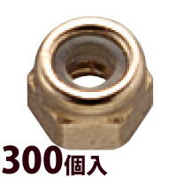 ナット 眼鏡 メガネ めがね フレーム 部品 パーツ 眼鏡屋 ナイロンナットG 1.4×2.24×1.5 300個入 交換 ..