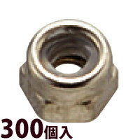 ナット 眼鏡 メガネ めがね フレーム 部品 パーツ 眼鏡屋 ナイロンナットW 1.4×2.24×1.5 300個入 交換 ..