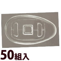 メガネ 眼鏡 めがね 鼻パッド ノーズパッド 箱蝶 交換 修理 メンテナンス 部品 パーツ 眼鏡屋 箱蝶シリコン極小 50組入 メガネ 眼鏡 めがね 鼻パッド ノーズパッド 箱蝶 交換 修理 メンテナンス 部品 パーツ 眼鏡屋 箱蝶シリコン極小 50組入