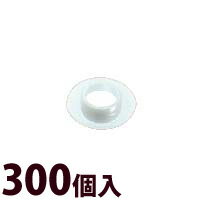 ワッシャー メガネ 眼鏡 めがね 交換 修理 メンテナンス 部品 パーツ 丁番用 眼鏡屋 丁番段付ワッシャ・ジュラコン 300個入