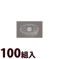 メガネ 眼鏡 めがね 鼻パッド ノーズパッド 箱蝶 交換 修理 メンテナンス 部品 パーツ 眼鏡屋 箱蝶シリコン 極小 300組入商品番号:NIS-0974箱蝶シリコン 極小[300組入]【※メガネ店様向け商品】メガネ 眼鏡 めがね 鼻パッド ノーズパッド 箱蝶 交換 修理 メンテナンス 部品 パーツ 眼鏡屋 箱蝶シリコン 極小 50組入商品番号:NIS-0975箱蝶シリコン 極小[50組入]【※メガネ店様向け商品】メガネ 眼鏡 めがね 鼻パッド ノーズパッド 箱蝶 交換 修理 メンテナンス 部品 パーツ 眼鏡屋 箱蝶シリコン 極小 100組入商品番号:NIS-0976箱蝶シリコン 極小[100組入]【※メガネ店様向け商品】メガネ 眼鏡 めがね 鼻パッド ノーズパッド 箱蝶 交換 修理 メンテナンス 部品 パーツ 眼鏡屋 箱蝶シリコン 極小 300組入商品番号:NIS-0977箱蝶シリコン 極小[300組入]【※メガネ店様向け商品】メガネ 眼鏡 めがね 鼻パッド ノーズパッド 箱蝶 交換 修理 メンテナンス 部品 パーツ 眼鏡屋 箱蝶シリコン 極小 50組入商品番号:NIS-0978箱蝶シリコン 極小[50組入]【※メガネ店様向け商品】4517958065198　ls@NIS-0973メガネ 眼鏡 めがね 鼻パッド ノーズパッド 箱蝶 交換 修理 メンテナンス 部品 パーツ 眼鏡屋 箱蝶シリコン 極小 100組入No.141-637A箱蝶シリコン 極小[100組入]【※メガネ店様向け商品】&nbsp;メガネ 眼鏡 めがね 鼻パッド ノーズパッド 箱蝶 交換 修理 メンテナンス 部品 パーツ 眼鏡屋 箱蝶シリコン 極小 100組入スペックサイズ横13mm×縦7mm×厚さ1.0mm穴径1.2mm内容100組入 サンニシムラ ※仕様及び外観は改善のため、予告なく変更することがあります。