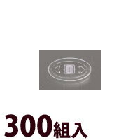 メガネ 眼鏡 めがね 鼻パッド ノーズパッド 箱蝶 交換 修理 メンテナンス 部品 パーツ 眼鏡屋 箱蝶シリコン 極小 300組入