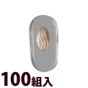 メガネ 眼鏡 めがね 鼻パッド ノーズパッド 箱蝶 交換 修理 メンテナンス 部品 パーツ 眼鏡屋 箱蝶ソフトG 極小 100組入