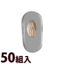 メガネ 眼鏡 めがね 鼻パッド ノーズパッド 箱蝶 交換 修理 メンテナンス 部品 パーツ 眼鏡屋 箱蝶ソフトG 極小 50組入