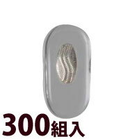 メガネ 眼鏡 めがね 鼻パッド ノーズパッド 箱蝶 交換 修理 メンテナンス 部品 パーツ 眼鏡屋 箱蝶ソフトW 極小 300組入