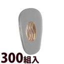 メガネ 眼鏡 めがね 鼻パッド ノーズパッド 箱蝶 交換 修理 メンテナンス 部品 パーツ 眼鏡屋 箱蝶ソフトG 小 300組入