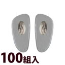 メガネ 眼鏡 めがね 鼻パッド ノーズパッド 箱蝶 交換 修理 メンテナンス 部品 パーツ 眼鏡屋 箱蝶ソフトW 中 100組入
