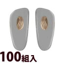 メガネ 眼鏡 めがね 鼻パッド ノーズパッド 箱蝶 交換 修理 メンテナンス 部品 パーツ 眼鏡屋 箱蝶ソフトG 大 100組入