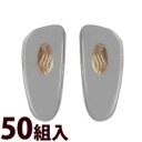 メガネ 眼鏡 めがね 鼻パッド ノーズパッド 箱蝶 交換 修理 メンテナンス 部品 パーツ 眼鏡屋 箱蝶ソフトG 大 50組入