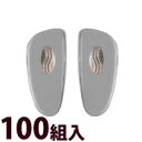 メガネ 眼鏡 めがね 鼻パッド ノーズパッド 箱蝶 交換 修理 メンテナンス 部品 パーツ 眼鏡屋 箱蝶ソフトW 大 100組入