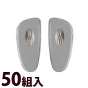 メガネ 眼鏡 めがね 鼻パッド ノーズパッド 箱蝶 交換 修理 メンテナンス 部品 パーツ 眼鏡屋 箱蝶ソフトW 大 50組入