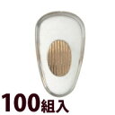 メガネ 眼鏡 めがね 鼻パッド ノーズパッド 箱蝶 交換 修理 メンテナンス 部品 パーツ 眼鏡屋 箱蝶シリコン極小G 100組入