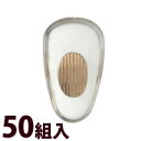 メガネ 眼鏡 めがね 鼻パッド ノーズパッド 箱蝶 交換 修理 メンテナンス 部品 パーツ 眼鏡屋 箱蝶シリコン極小G 50組入