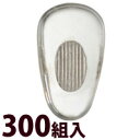 メガネ 眼鏡 めがね 鼻パッド ノーズパッド 箱蝶 交換 修理 メンテナンス 部品 パーツ 眼鏡屋 箱蝶シリコン極小W 300組入