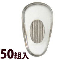 メガネ 眼鏡 めがね 鼻パッド ノーズパッド 箱蝶 交換 修理 メンテナンス 部品 パーツ 眼鏡屋 箱蝶シリコン極小W 50組入