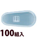 メガネ 眼鏡 めがね 鼻パッド ノーズパッド 箱蝶 交換 修理 メンテナンス 部品 パーツ 箱蝶シリコン極小 100組入 眼鏡屋