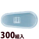 メガネ 眼鏡 めがね 鼻パッド ノーズパッド 箱蝶 交換 修理 メンテナンス 部品 パーツ 箱蝶シリコン極小 300組入 眼鏡屋
