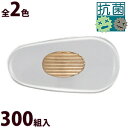 メガネ 眼鏡 めがね 鼻パッド ノーズパッド 箱蝶 交換 修理 メンテナンス 部品 パーツ 箱蝶極小 抗菌仕様 14.5×7 300組入 眼鏡屋