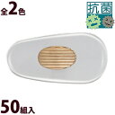 メガネ 眼鏡 めがね 鼻パッド ノーズパッド 箱蝶 交換 修理 メンテナンス 部品 パーツ 箱蝶極小 抗菌仕様 14.5×7 50組入 眼鏡屋