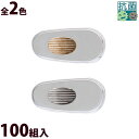 メガネ 眼鏡 めがね 鼻パッド ノーズパッド 箱蝶 交換 修理 メンテナンス 部品 パーツ 箱蝶シリコン極小 抗菌仕様 14.5×7 100組入 眼鏡屋