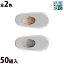 メガネ 眼鏡 めがね 鼻パッド ノーズパッド 箱蝶 交換 修理 メンテナンス 部品 パーツ 箱蝶シリコン極小 抗菌仕様 14.5×7 50組入 眼鏡屋