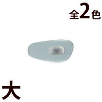 メガネ 眼鏡 めがね 鼻パッド ノーズパッド 箱蝶 箱蝶形状記憶パット 大17.5×8.5 メガネ 眼鏡 めがね 鼻パッド ノーズパッド 箱蝶 箱蝶形状記憶パット 大17.5×8.5