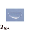 メガネ 眼鏡 めがね 鼻パッド ノーズパッド 箱蝶 鼻盛パット 貼るタイプ 19×8