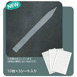 メガネ 眼鏡 めがね ナイロールシート 30枚入 ナイロールレンズ