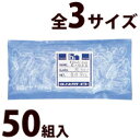 メガネ 眼鏡 めがね 鼻パッド クッション クッションパット 50ペア入