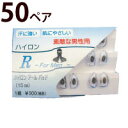 メガネ 眼鏡 めがね 鼻パッド 交換 パーツ ハイロンRパッド 男性用 お徳用 50ペア ブルー フィット