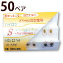 メガネ 眼鏡 めがね 鼻パッド 交換 パーツ ハイロンSパッド 女性用 お徳用 50ペア ベージュ 肌 化粧 フィット 母の日 プレゼント ギフト