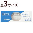 メガネ 眼鏡 めがね 鼻パッド 交換 パーツ セルモリー1 12組 フィット