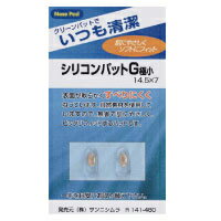 メガネ 眼鏡 めがね 鼻パッド 交換 パーツ シリコンパットW 極小 14.5×7 フィット商品番号:NIS-1473吊り下げ陳列可能です。表面が軟らかくすべりにくくなっています。自然素材を使用していますので、無害で肌にやさしく、ピッタリフィットするパットです【※メガネ店様向け商品】メガネ 眼鏡 めがね 鼻パッド 交換 パーツ シリコンパット 大 フィット商品番号:NIS-1474吊り下げ陳列可能です。表面が軟らかくすべりにくくなっています。自然素材を使用していますので、無害で肌にやさしく、ピッタリフィットするパットです。【※メガネ店様向け商品】メガネ 眼鏡 めがね 鼻パッド 交換 パーツ シリコンパットG小 フィット商品番号:NIS-1475吊り下げ陳列可能です。表面が軟らかくすべりにくくなっています。自然素材を使用していますので、無害で肌にやさしく、ピッタリフィットするパットです。【※メガネ店様向け商品】メガネ 眼鏡 めがね 鼻パッド 交換 パーツ ハードパットG小 フィット 体温商品番号:NIS-1476吊り下げ陳列可能です。透明度の高い素材を使用のため、違和感のない自然な感覚を演出します。【※メガネ店様向け商品】メガネ 眼鏡 めがね 鼻パッド 交換 パーツ 箱蝶形状記憶パット小 14.5×7.5 フィット 体温商品番号:NIS-1477吊り下げ陳列可能です。36&#8451;の体温に反応して、鼻の形に合わせてフィットします。【※メガネ店様向け商品】4517958068069　ls@NIS-1472メガネ 眼鏡 めがね 鼻パッド 交換 パーツ シリコンパットG 極小 14.5×7 フィットNo.R141-480吊り下げ陳列可能です。表面が軟らかくすべりにくくなっています。自然素材を使用していますので、無害で肌にやさしく、ピッタリフィットするパットです【※メガネ店様向け商品】&nbsp;メガネ 眼鏡 めがね 鼻パッド 交換 パーツ シリコンパットG 極小 14.5×7 フィットスペックサイズ横14.5mm×縦7.0mm サンニシムラ ※仕様及び外観は改善のため、予告なく変更することがあります。眼鏡屋