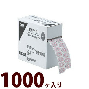 レンズロックテープ 1ロール、1000ヶ入 メガネ レンズ 修理 補修 交換 調整 メンテナンス 眼鏡屋