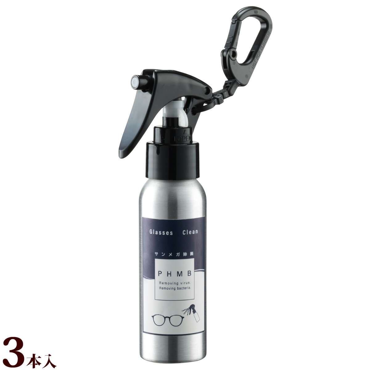 メガネ 除菌 サンメガ除菌PHMB ハンディスプレー3本入 ノンアルコール ウイルス対策 感染予防 清潔 大..