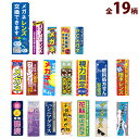 のぼり 旗 店舗 お店 ショップ 販促 メガネ レンズ 視力測定 老眼鏡 シニアグラス サングラス 眼鏡屋 メガネ屋