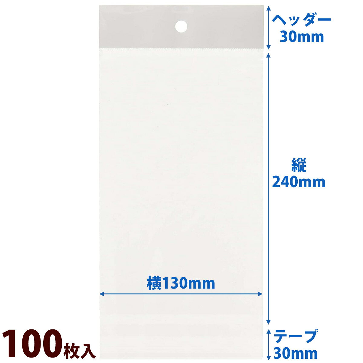 袋 OPP マルチフクロ ヘッダー・テープ付 485 100枚入 包装 ラッピング 商品 透明 小物 フリマ ギフト プレゼント
