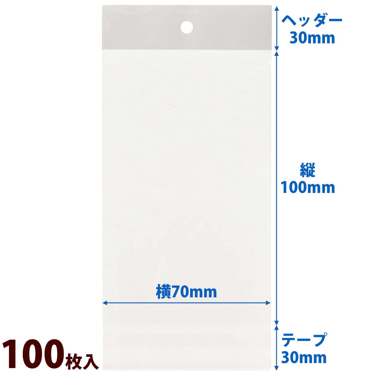 袋 OPP マルチフクロ ヘッダー・テープ付 460 100枚入 包装 ラッピング 商品 透明 小物 フリマ ギフト プレゼント