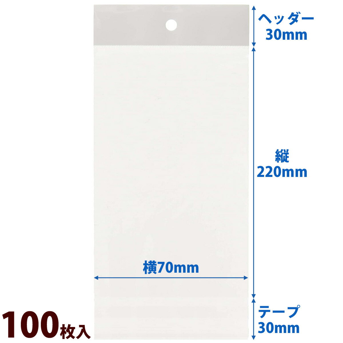 袋 OPP マルチフクロ ヘッダー・テープ付 461 100枚入 包装 ラッピング 商品 透明 小物 フリマ ギフト プレゼント
