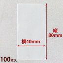 袋 OPP マルチフクロ サイドシール 684 100枚入 包装 ラッピング 商品 透明 小物 フリマ ギフト プレゼント