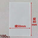 袋 OPP マルチフクロ サイドシール 651 100枚入 包装 ラッピング 商品 透明 小物 フリマ ギフト プレゼント