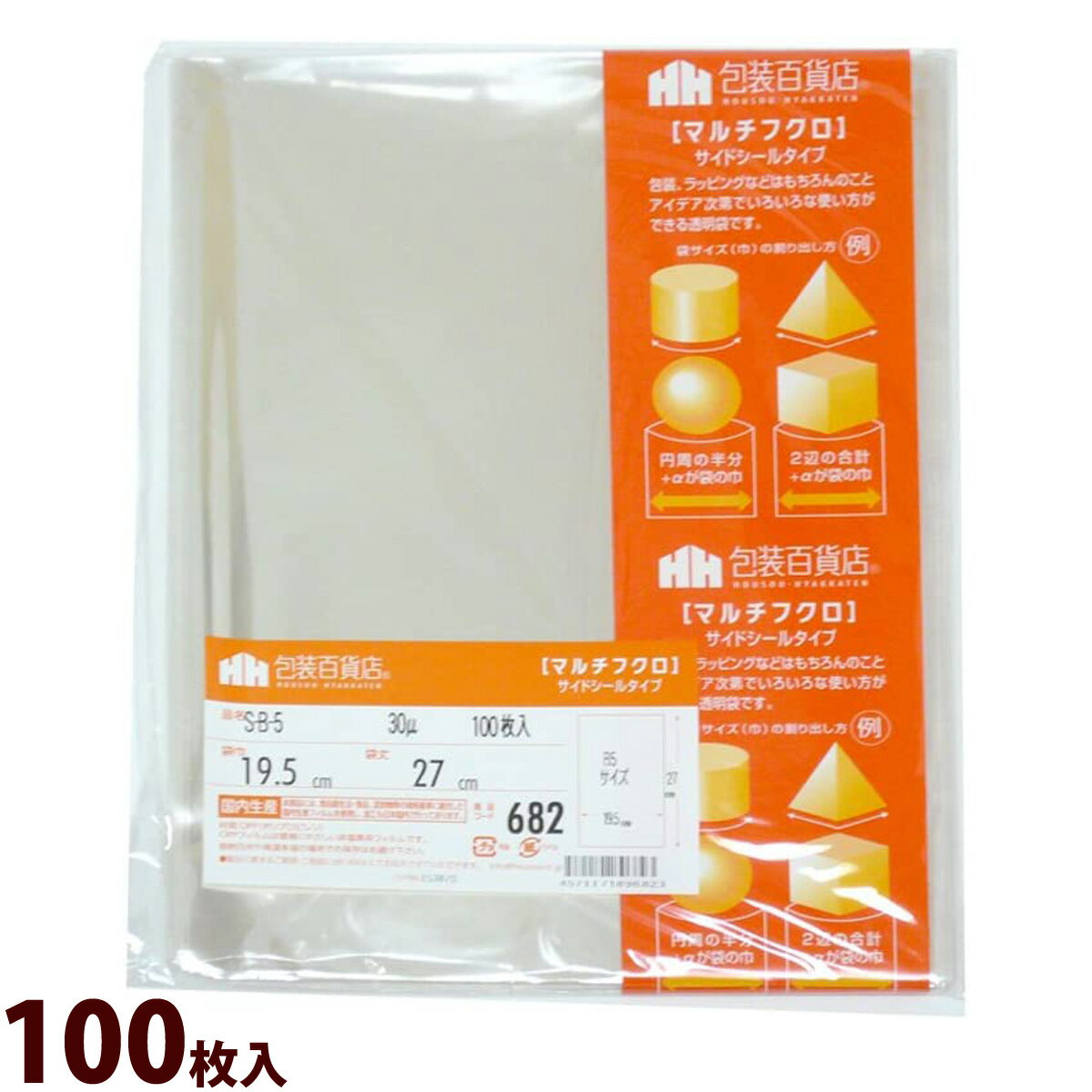 袋 OPP マルチフクロ サイドシール 682 B5 100枚入 包装 ラッピング 商品 透明 小物 フリマ ギフト プレゼント